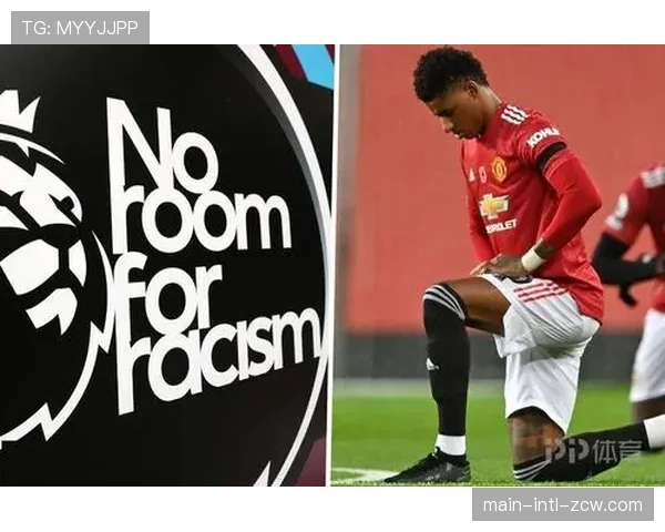 英超俱乐部联合发起“反种族歧视”周末主题活动